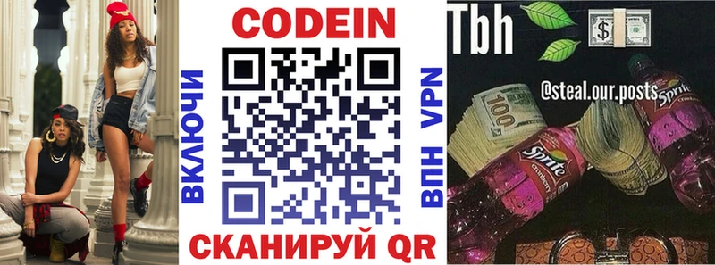 Кодеин Purple Drank  купить   blacksprut ссылка  Калининград 