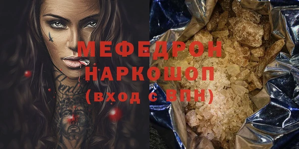 мефедрон Бугульма