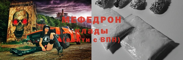 меф VHQ Бородино
