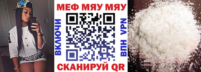 Меф mephedrone  kraken сайт  Калининград 