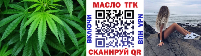 ТГК гашишное масло  Калининград 